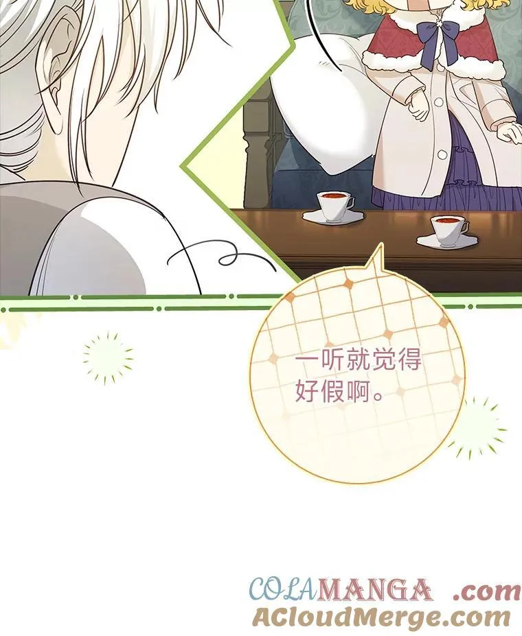 27.诞生新的标签！ 第17页