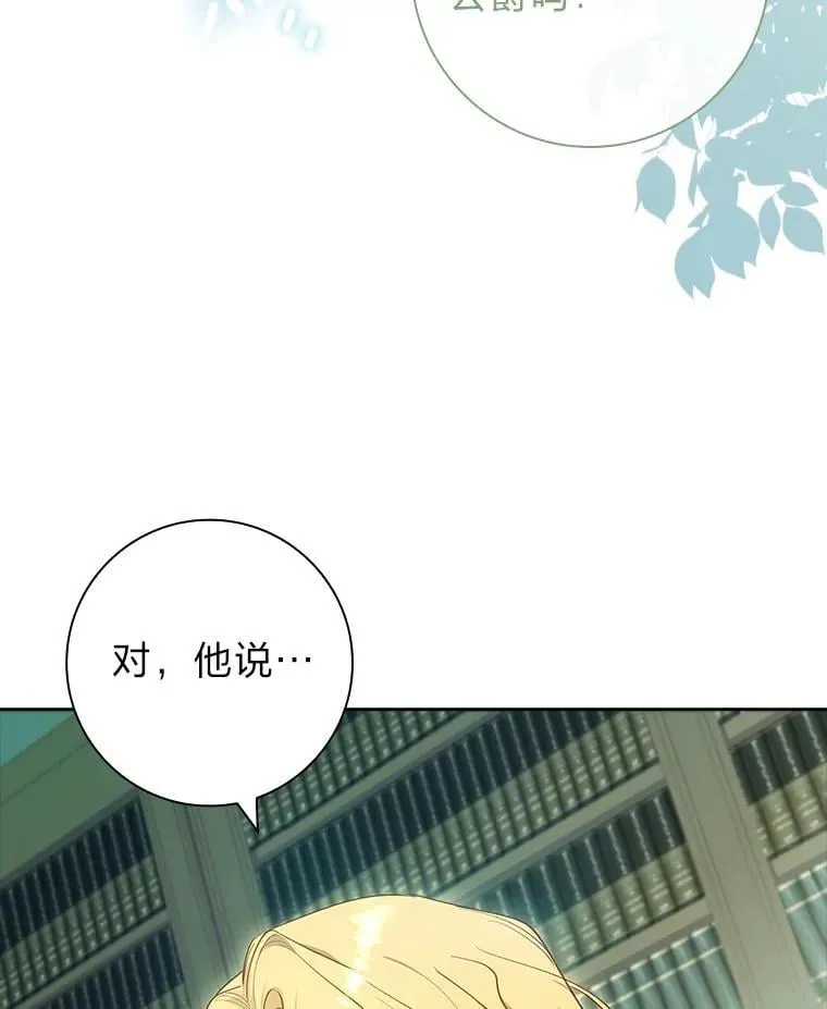 27.诞生新的标签！ 第19页