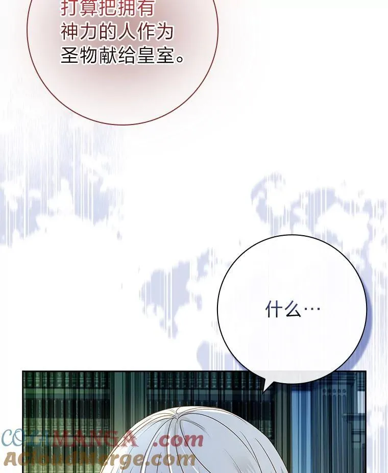 27.诞生新的标签！ 第21页