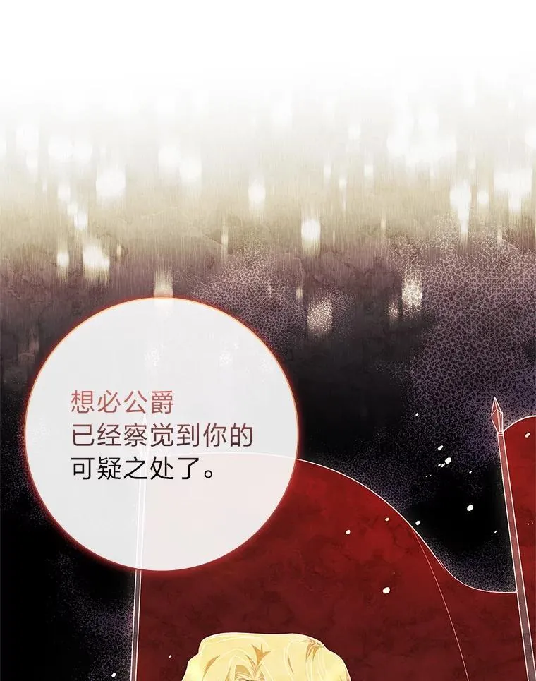 27.诞生新的标签！ 第23页