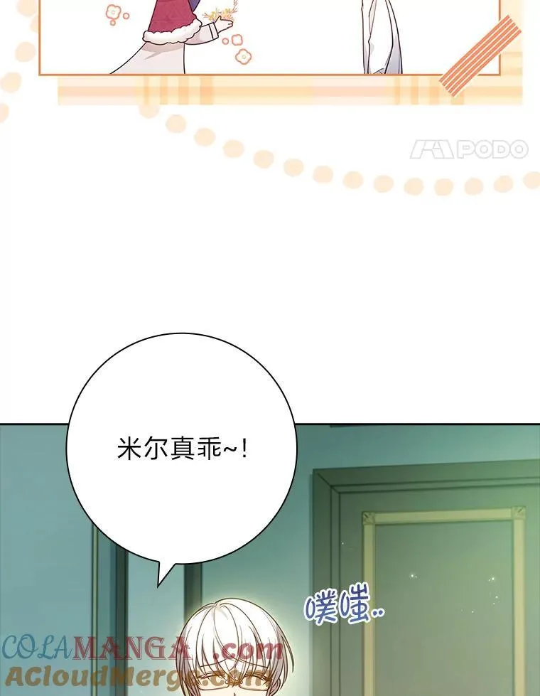 27.诞生新的标签！ 第89页