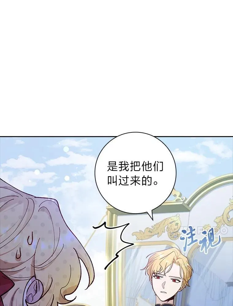 30.埃文的选择 第138页