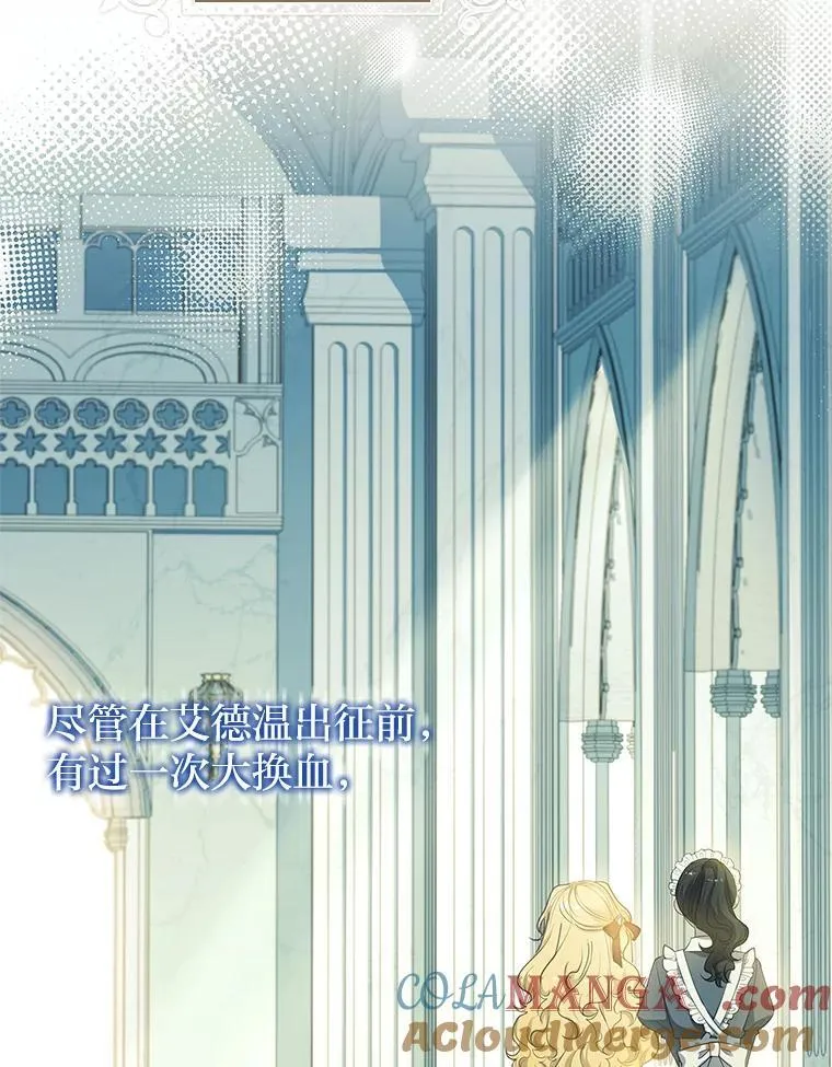 36.白驹过隙… 第33页