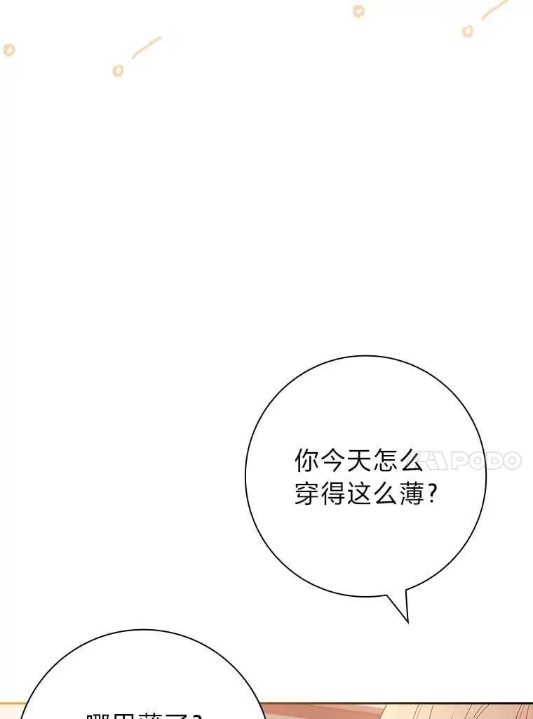36.白驹过隙… 第74页