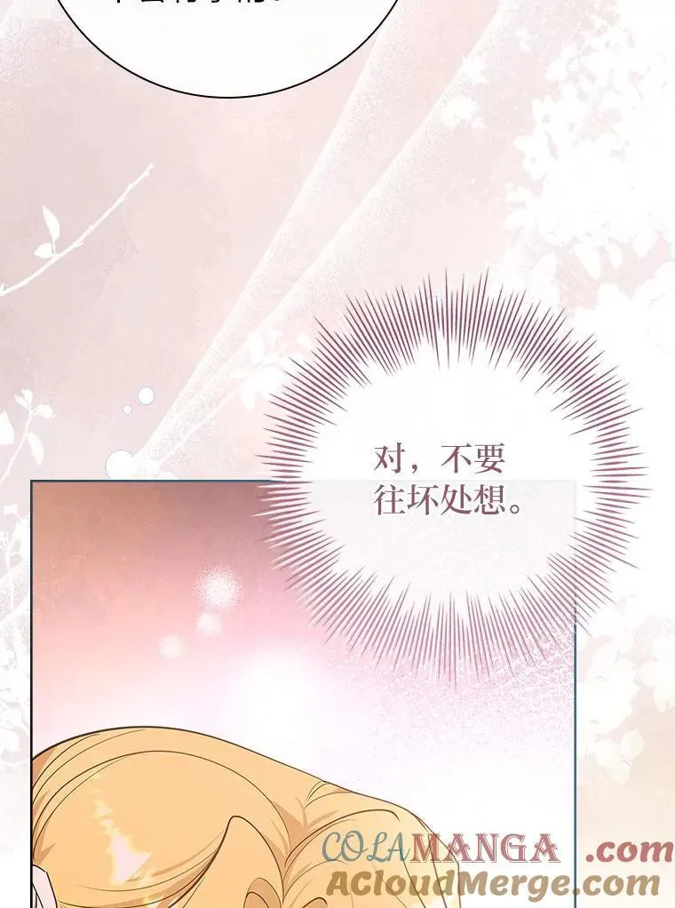 36.白驹过隙… 第105页