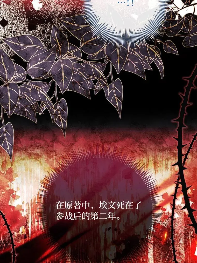 38.出乎意料的人 第26页