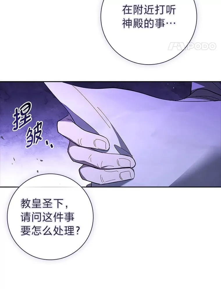 40.小猫猫装可怜 第75页