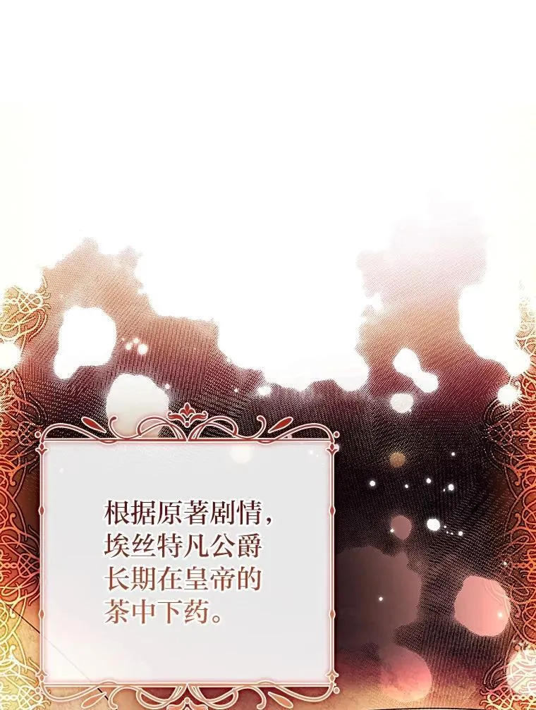 46.英雄救美 第36页