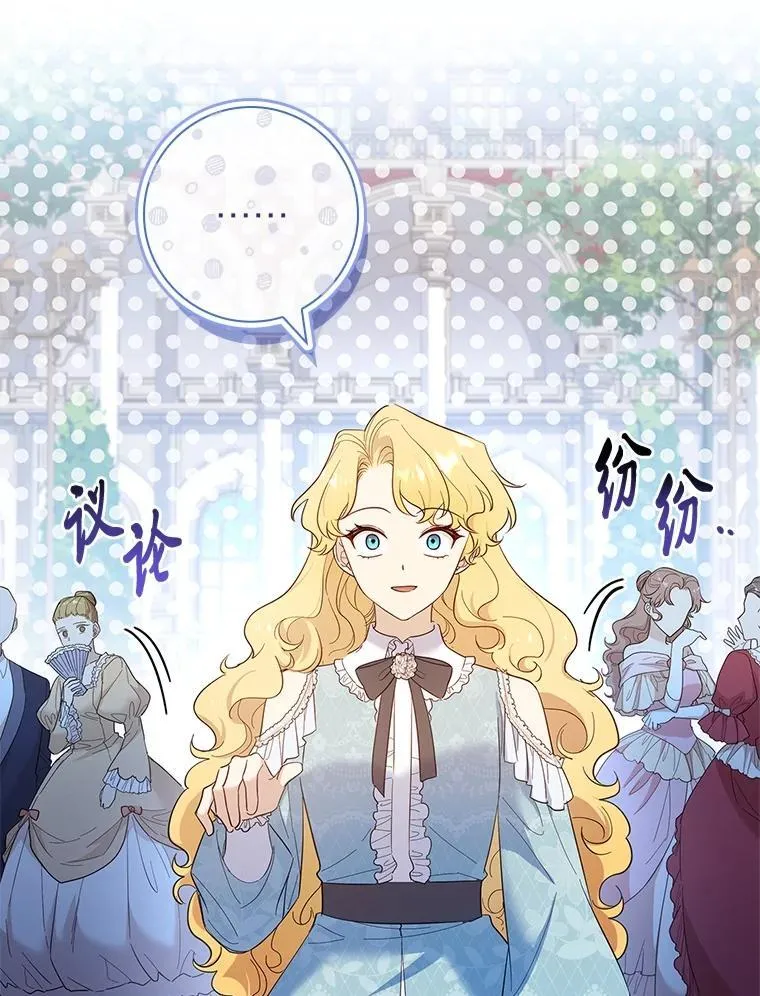 46.英雄救美 第52页