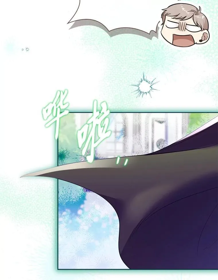 46.英雄救美 第68页