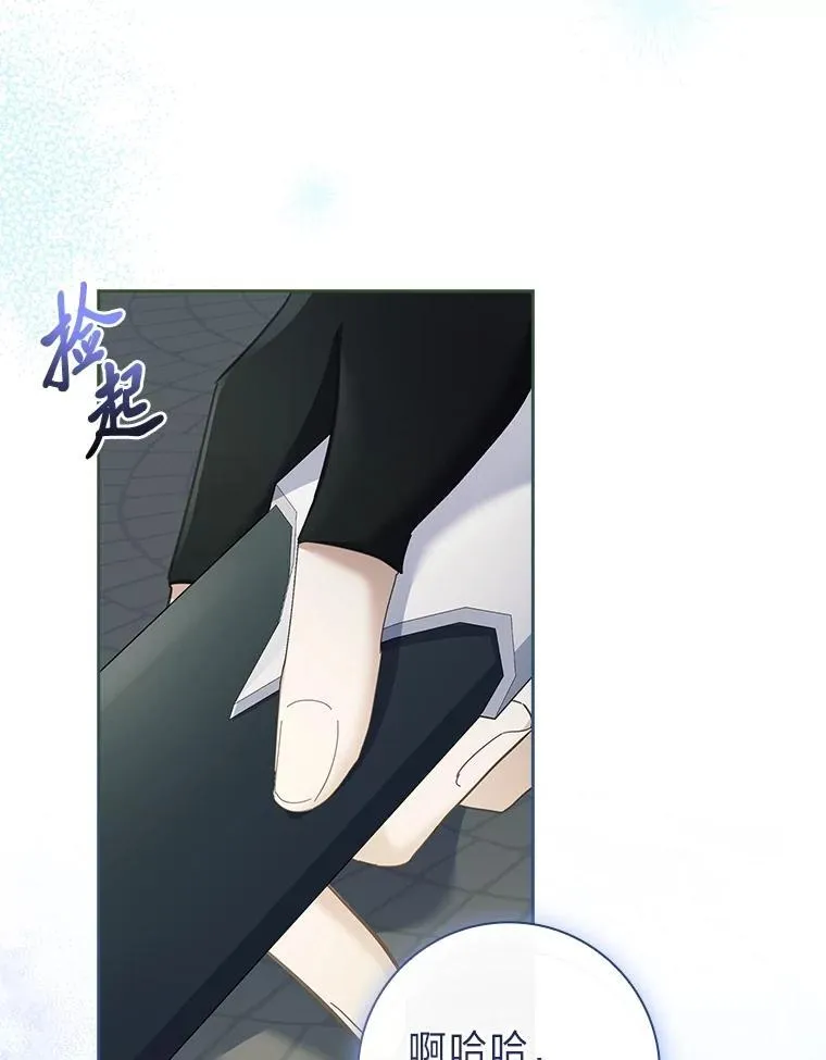 46.英雄救美 第71页