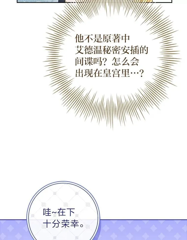 46.英雄救美 第76页