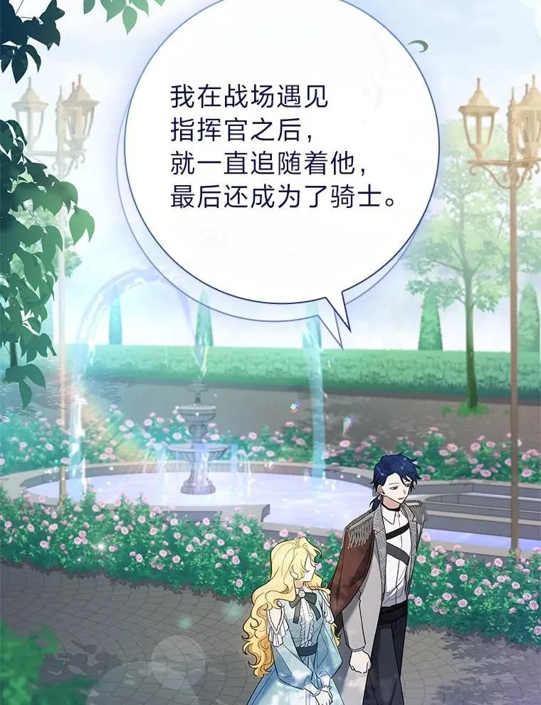 46.英雄救美 第92页