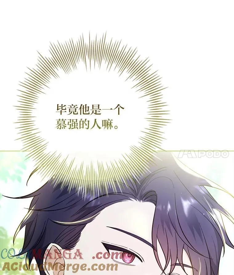 46.英雄救美 第97页