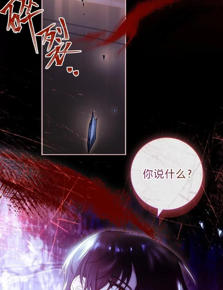 46.英雄救美 第130页