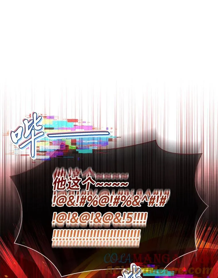 47.烧迷糊的爱丽丝 第13页