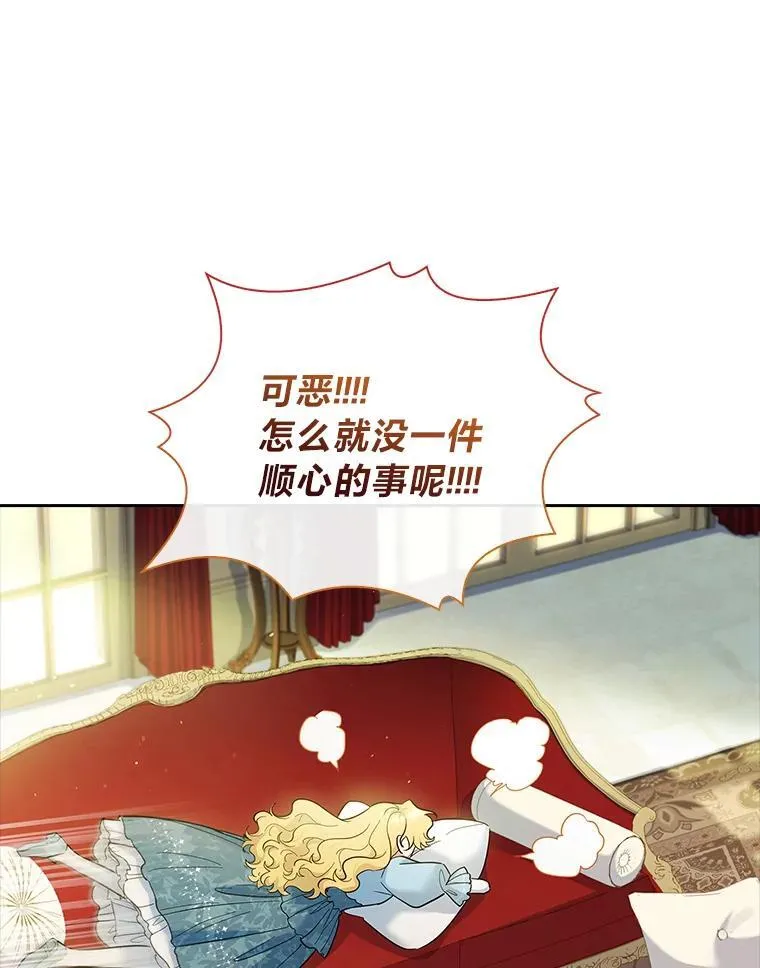 47.烧迷糊的爱丽丝 第16页