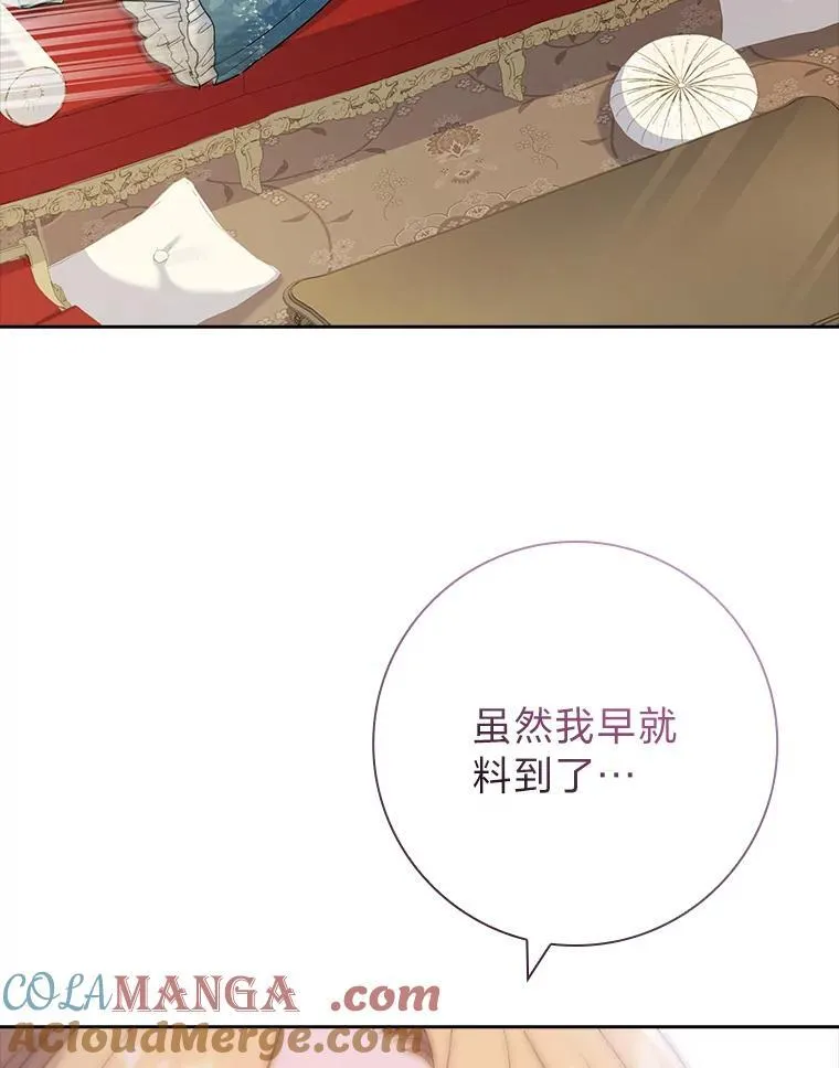 47.烧迷糊的爱丽丝 第17页