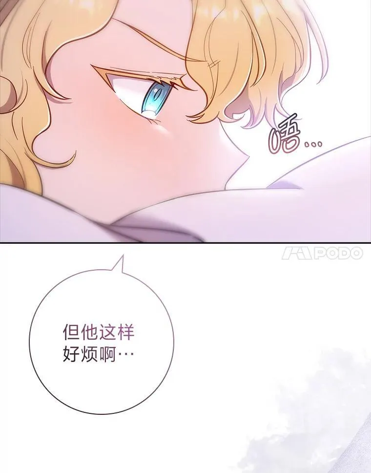 47.烧迷糊的爱丽丝 第18页
