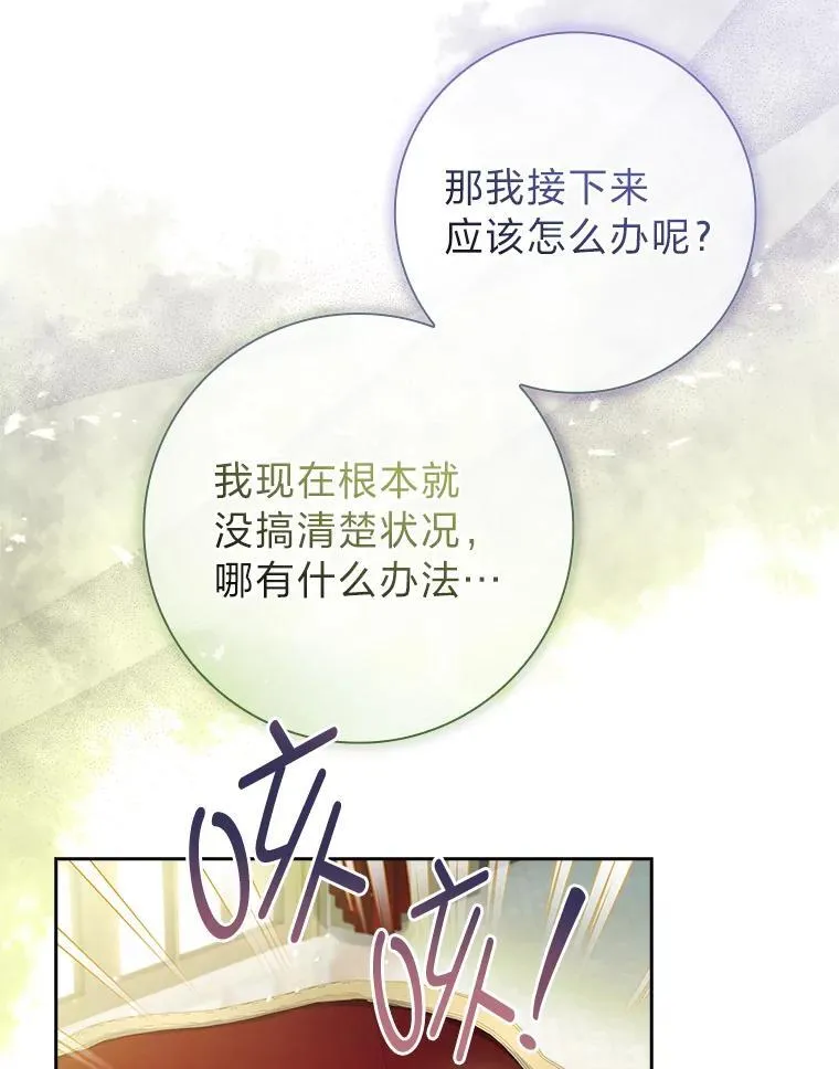 47.烧迷糊的爱丽丝 第19页