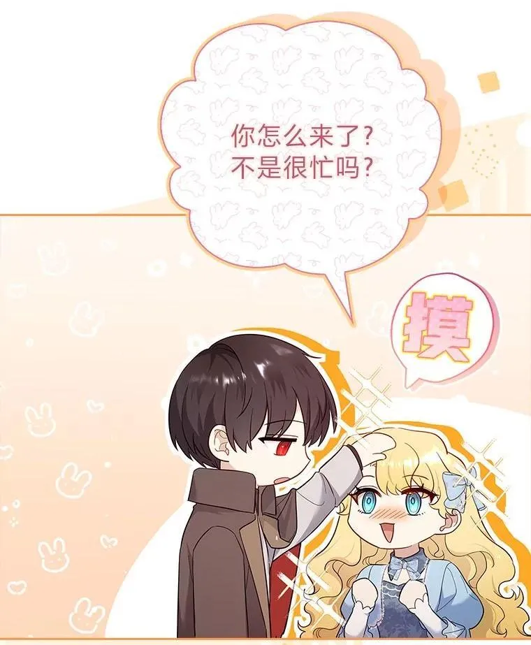 47.烧迷糊的爱丽丝 第26页