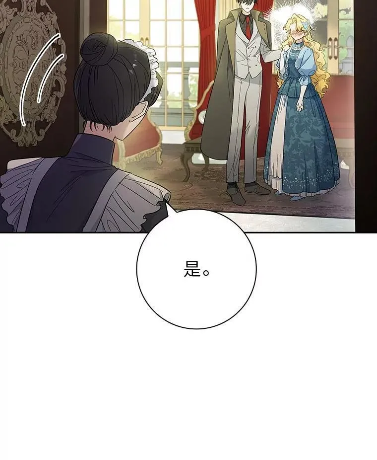 47.烧迷糊的爱丽丝 第31页