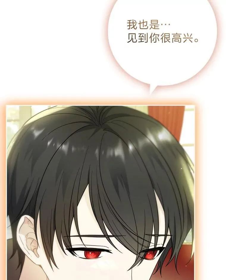 47.烧迷糊的爱丽丝 第34页