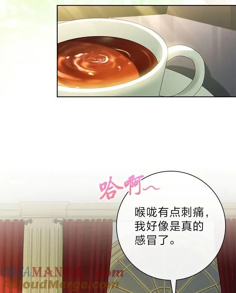 47.烧迷糊的爱丽丝 第37页