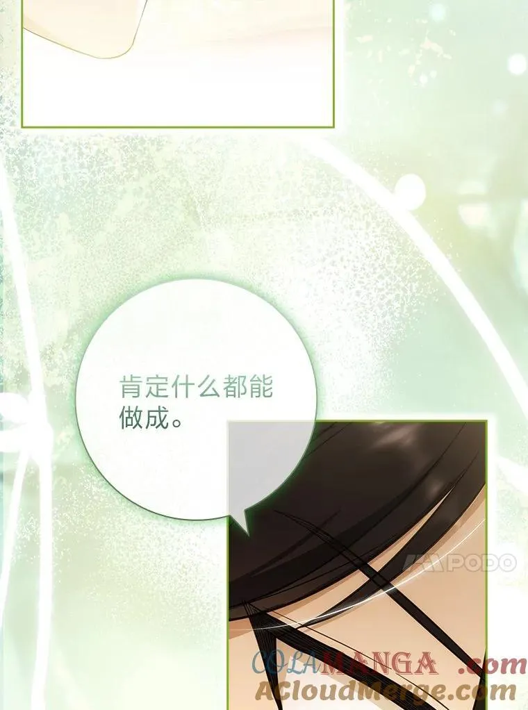 47.烧迷糊的爱丽丝 第45页