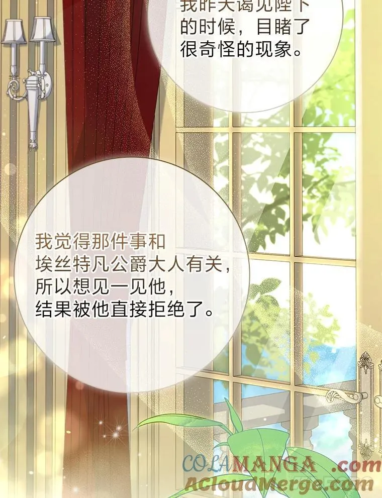 47.烧迷糊的爱丽丝 第49页