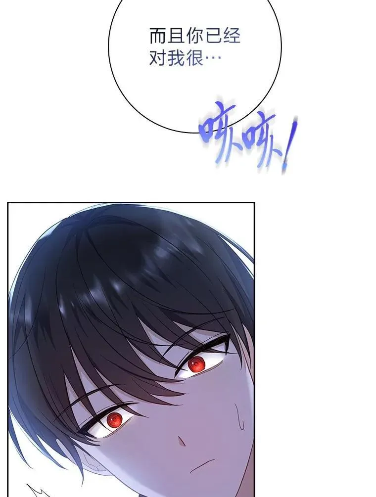47.烧迷糊的爱丽丝 第59页