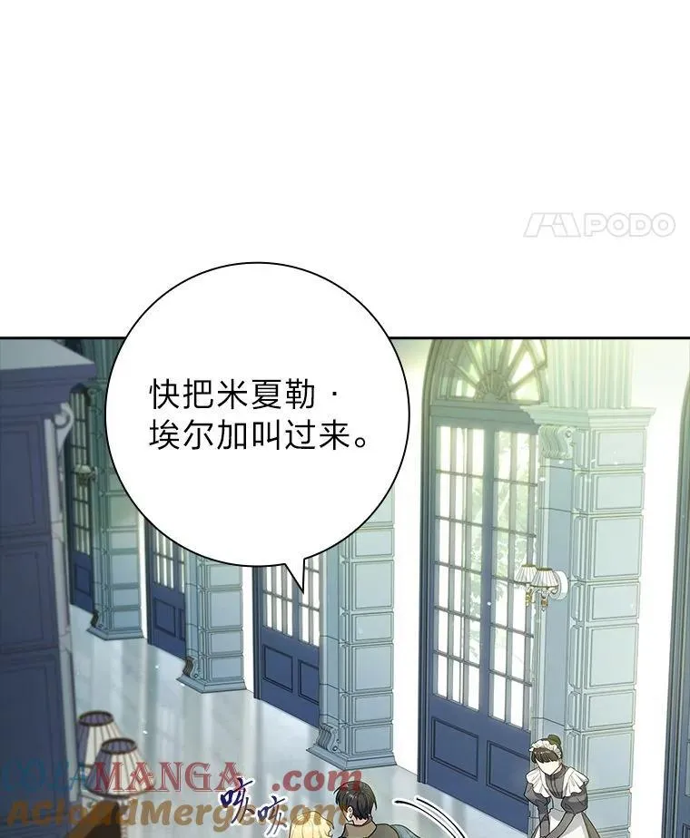 47.烧迷糊的爱丽丝 第65页