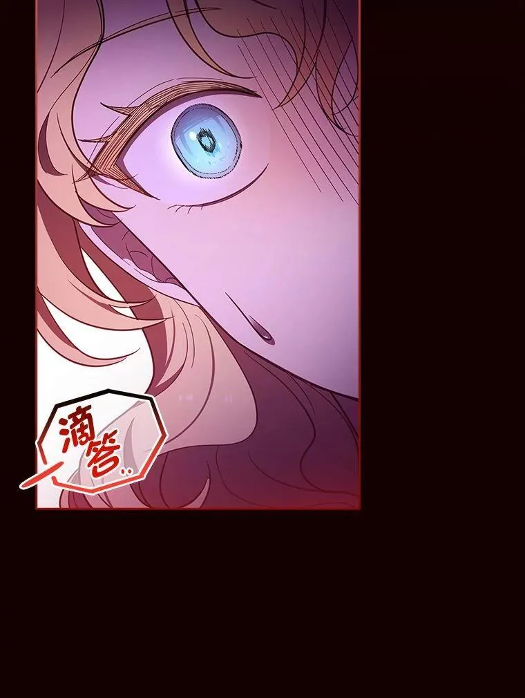 47.烧迷糊的爱丽丝 第83页