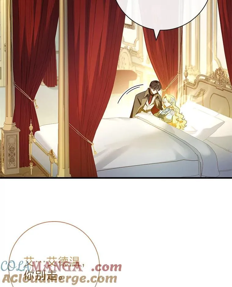 47.烧迷糊的爱丽丝 第93页