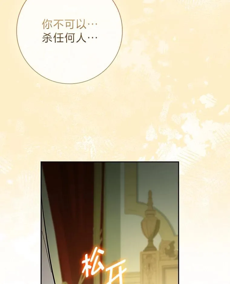 47.烧迷糊的爱丽丝 第96页