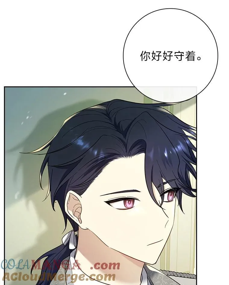 47.烧迷糊的爱丽丝 第113页