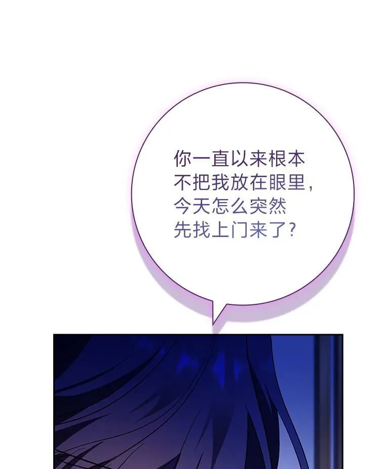 48.剑拔弩张 第22页