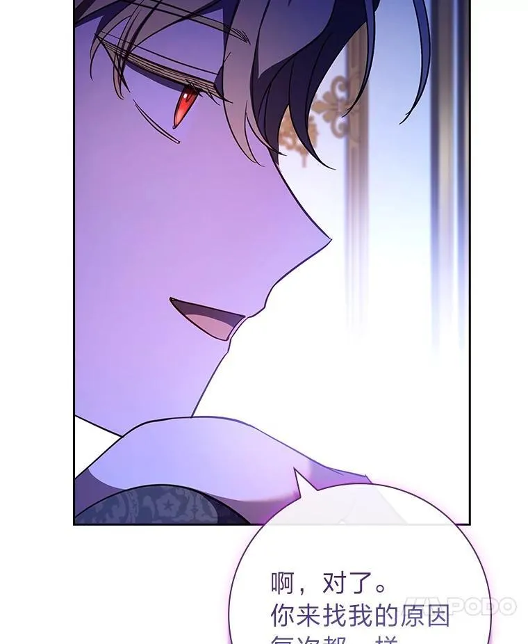 48.剑拔弩张 第23页