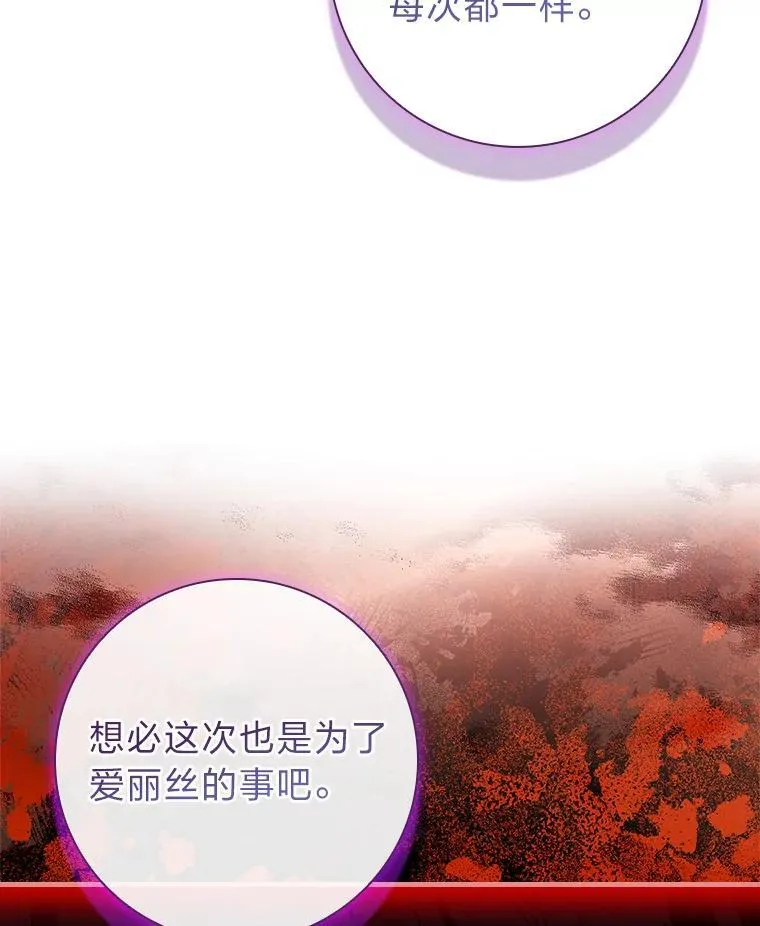 48.剑拔弩张 第24页