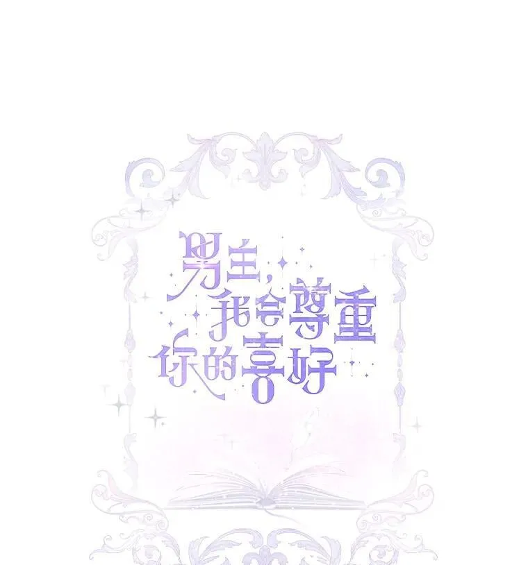 48.剑拔弩张 第31页