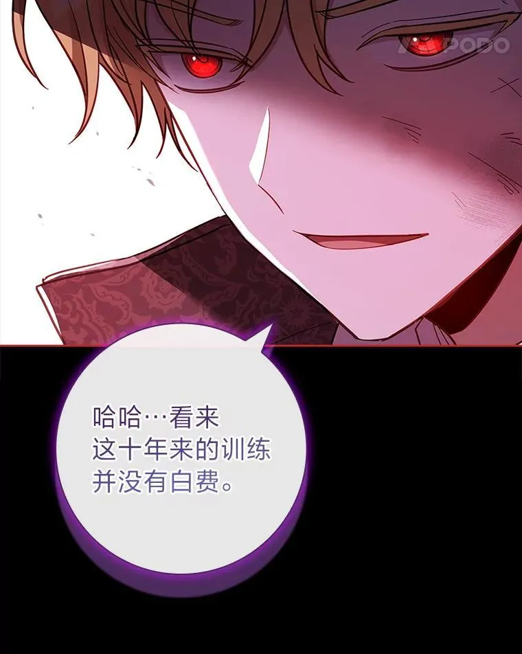 48.剑拔弩张 第38页