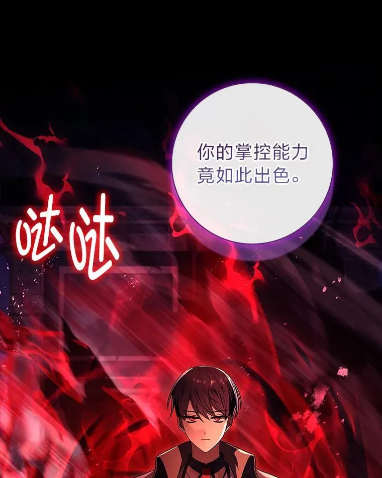 48.剑拔弩张 第39页