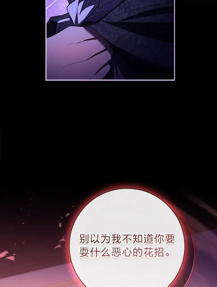 48.剑拔弩张 第46页