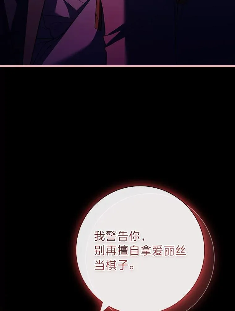 48.剑拔弩张 第48页