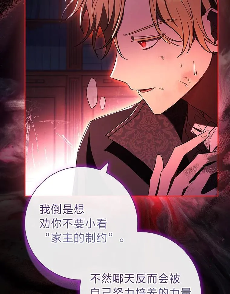 48.剑拔弩张 第60页