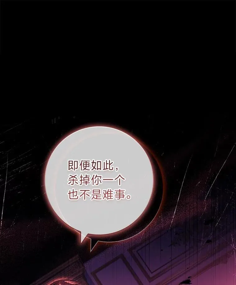 48.剑拔弩张 第63页