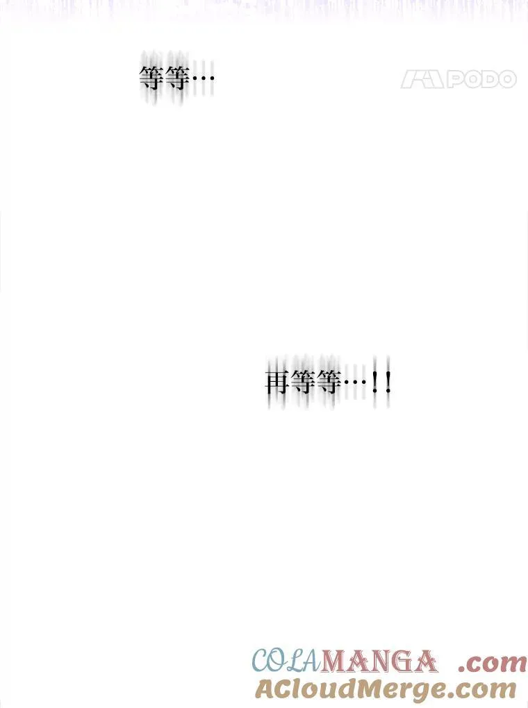 48.剑拔弩张 第105页