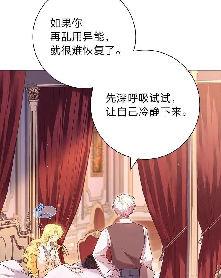 48.剑拔弩张 第114页