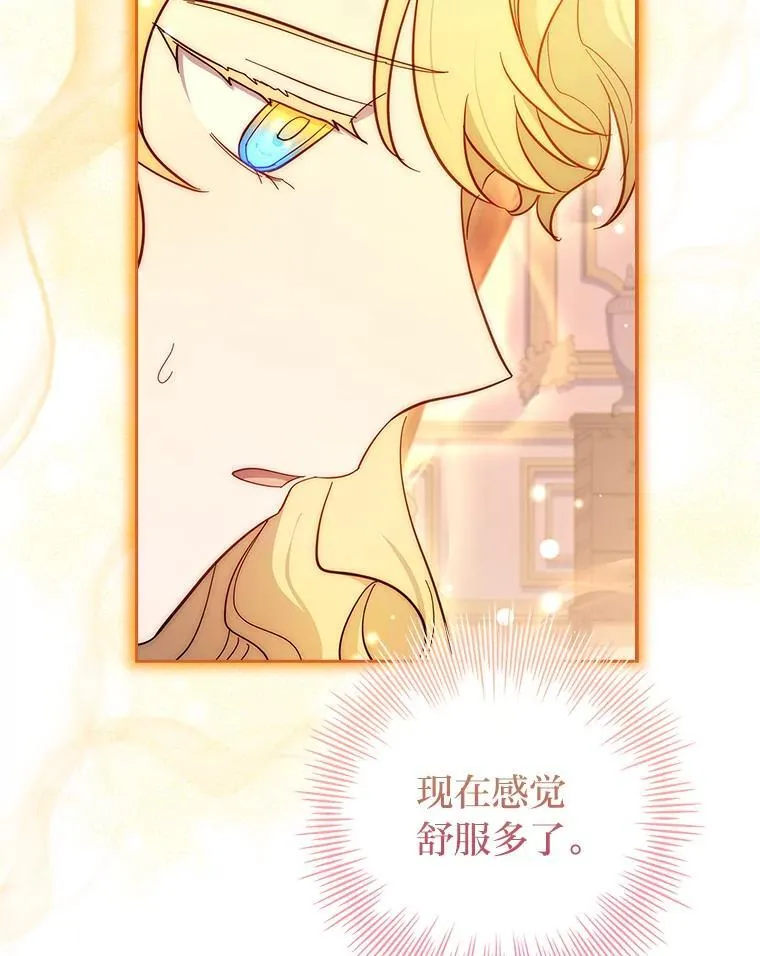 48.剑拔弩张 第116页