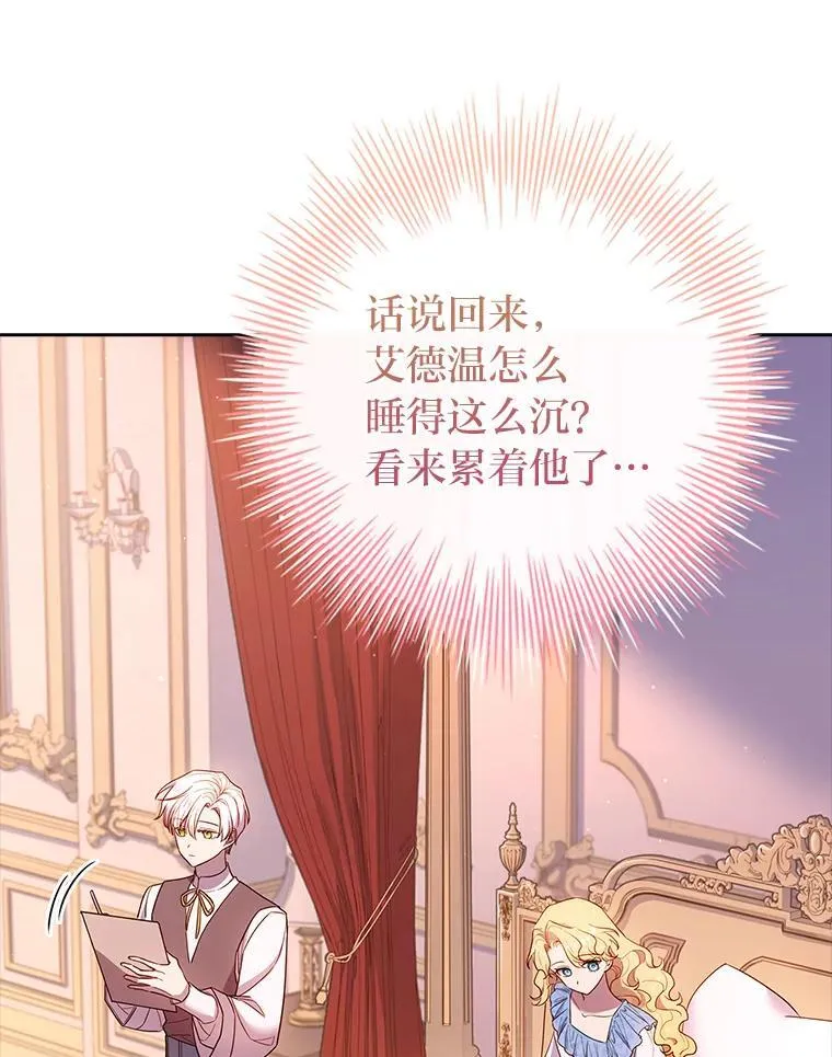48.剑拔弩张 第120页